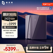 極空間私有云Z423旗艦版 8核32G內(nèi)存Nas網(wǎng)絡(luò)存儲(chǔ)智能AI萬(wàn)兆網(wǎng)口團(tuán)隊(duì)辦公服務(wù)器手機(jī)平板擴(kuò)容適用iPhone16