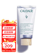 Caudalie/歐緹麗 葡萄溫和柔性去角質(zhì)面霜75ml 75ml 法國直郵