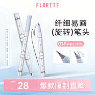 花洛莉亞（FLORTTE）萬向眼線液筆防水防汗不暈染持久旋轉(zhuǎn)筆頭情人節(jié)禮物01#黑魔法