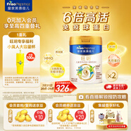 美素佳兒（Friso）皇家旺玥兒童營養(yǎng)奶粉3周歲以上兒童罐裝800g 含優(yōu)量DHA 【進(jìn)階保護(hù)力】800g*2罐