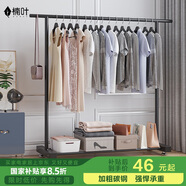 楠葉 晾衣架落地 陽臺(tái)衣架 多功能衣架 簡(jiǎn)易衣架桿 臥室掛衣架DGZ-3