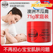 IN ESSENCE澳洲盧卡氏木瓜膏Lucas Papaw木瓜唇膏嬰兒止癢蚊蟲叮 木瓜膏75g*3支