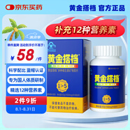 黃金搭檔中老年維生素 60片 中老年男女士復合礦物質 父親節(jié)送長輩禮物
