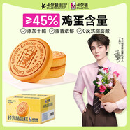 卡爾頓（Calleton）輕乳酪蛋糕412g整箱烘焙面包早餐小吃休閑零食下午茶糕點(diǎn)蒸蛋糕