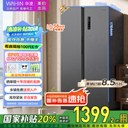 華凌美的出品【國家補(bǔ)貼20%】對開門雙開門家用節(jié)能一級能效風(fēng)冷無霜凈味超薄大容量家電冰箱HR-589WKP