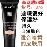 露韓飾bb霜正品金盞花玫瑰女孩遮瑕不脫妝美白韓路飾lohashill韓國正品 自然色 （高遮瑕bb霜）376
