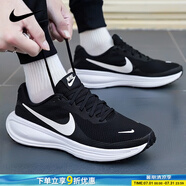 耐克（NIKE）跑步鞋男鞋 2025新款夏季運動(dòng)鞋輕便低幫休閑鞋緩震慢跑鞋 革命8/經(jīng)典黑白/泡棉緩震 新款主推 45