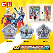 BANDAI萬(wàn)代奧特曼兒童玩具男孩生日禮物DX奧特星石套裝02 79519