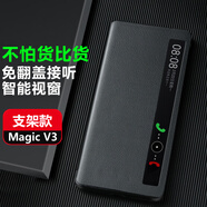 正件適用榮耀magic V3手機殼榮耀v3手機殼折疊屏保護套真皮翻蓋式皮套智能視窗鏡頭商務全包防摔支架款