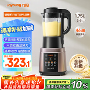 九陽破壁機(jī)家用輕音全自動(dòng)多功能加熱豆?jié){機(jī)果汁機(jī)榨汁輔食機(jī)1.75L五谷雜糧3-5人用Y928S國家補(bǔ)貼