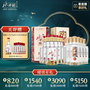 水井坊 臻釀八號 52度 500ml*6瓶+水井賦 52度 500ml*6瓶