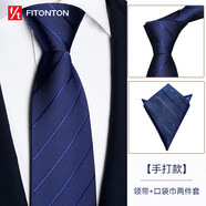 FitonTon【七夕節(jié)】8cm男士領(lǐng)帶正裝商務(wù)西裝襯衫送男友口袋巾禮盒套裝
