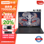 聯(lián)想展機拯救者Y7000P/Y9000P游戲筆記本電腦獨顯5060Ai元啟輕薄學(xué)生 Y7000P I7-13620H RTX4050 16GB+512GB 電競高刷屏|霜刃Pro散熱 原廠(chǎng)樣機|支持驗
