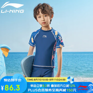 李寧（LI-NING）兒童泳衣男女童分體防曬沖浪服舒適透氣海邊溫泉泳裝671深藍(lán)色150