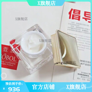 蔻波（COBOL）【官方店】店蔻波全系列護(hù)膚品化妝品美容院 賦活眼霜30g