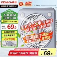 康佳（KONKA）家用風扇宿舍電風扇轉(zhuǎn)頁扇加長電源線臺扇桌面交流定頻小風扇KF-25HY37延長線