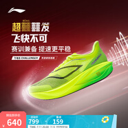 李寧飛電5 Challenger丨跑鞋男鞋全掌碳板beng絲輕量透氣競(jìng)速比賽鞋 熒光明黃-16 41
