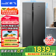 新飛（Frestec）646升雙開對(duì)開門風(fēng)冷無霜一級(jí)變頻家用電冰箱大容量?jī)粑峨娔X控溫國(guó)家補(bǔ)貼BCD-646WK9AT