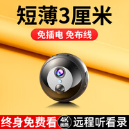 廣春充電攝像頭監(jiān)控家用免插電小型無線wifi手機(jī)遠(yuǎn)程室內(nèi)外高清車載門口監(jiān)控器 圓形【W(wǎng)iFi】旗艦版+免插電+Ai人行偵測