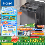 海爾（Haier）波輪洗衣機全自動懶人家用 12公斤大容量 直驅變頻 一級能效 家電國家補貼20% 以舊換新BZ20D1