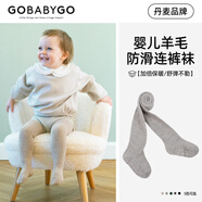 GOBABYGO嬰幼兒童羊毛款連褲襪男女童秋冬連體襪防滑爬行學步保護防摔寶寶 沙色 1-2歲