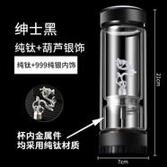 百萊斯（GO TO SUCCESS）高端品質(zhì)純銀純鈦隔離式茶道杯泡茶杯高顏值玻璃杯男女車(chē)載禮品杯 紳士黑純鈦+飛龍銀飾 380ml
