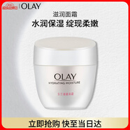 玉蘭油（OLAY）水潤滋養(yǎng)面霜50g煥白亮白女士護(hù)膚品保濕面霜生日禮物送女友