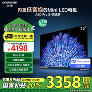 創(chuàng)維電視75A5D Pro 安裝版【固定掛架送裝一體】75英寸回音壁mini led電視機 液晶4K超薄家電巨幕大屏