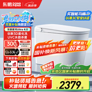 東鵬（DONGPENG）星河4.0智能馬桶一體機(jī)無(wú)水壓限制全自動(dòng)即熱式紫外泡沫盾坐便器 Z603E語(yǔ)音泡泡+寬柔霧洗+帶水箱 下單備注/坑距250/300/350/400