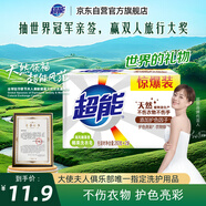 超能 椰果透明皂 椰果香 260g*2塊 護(hù)色亮彩 不傷手