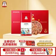 正官莊人參 紅參片主根切片300g禮盒 無蔗糖 健康滋補(bǔ)禮物禮品