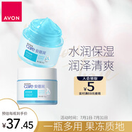 雅芳安蓓潤保濕凝露50g*2 保濕補水滋潤護膚水潤清爽面霜果凍凝露
