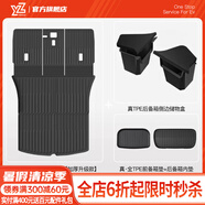 YZ適用于特斯拉ModelY3后備箱墊后排座椅靠背墊TPE尾箱墊丫神器配件 煥新MY一體前后備墊+側(cè)邊儲(chǔ)物盒