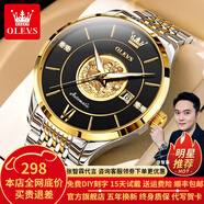 歐利時(shí)（OLEVS）瑞士認(rèn)證品牌手表男機(jī)械表本命年龍表高檔全自動(dòng)夜光防水男士手表 OLEVS-6693-鋼帶間黑