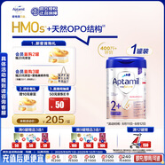 愛他美（Aptamil）德國(guó)白金版HMO 幼兒配方奶粉2+段 (2歲及以上) 800g 德愛白金