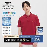 七匹狼【黃宗澤同款】【涼感抗菌】短袖T恤男夏季商務休閑翻領(lǐng)純色polo 402(大紅)-涼感固色6666 L 170/88A