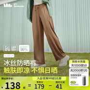 蕉下（beneunder）闊腿褲休閑褲子女士冰絲垂墜感寬松防曬運動(dòng)長(cháng)褲透氣春夏款AL206