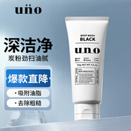 吾諾（UNO）炭活凈顏潔面膏 男士洗面奶潔面乳深層清潔吸附油脂130g