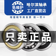 哈爾濱軸承  6319 C3Z1 尺寸內(nèi)徑95*外徑200*厚度45 6319 C3Z1