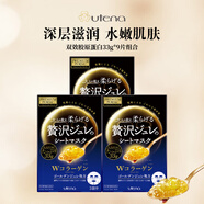 佑天蘭（Utena）日本進(jìn)口  補(bǔ)水滋養(yǎng)貼片式果凍面膜 雙效膠原蛋白33g*9片組合