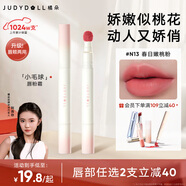 橘朵（Judydoll）【劉浩存同款】唇粉霜口紅啞光唇泥隱唇紋不沾杯唇釉N13春日嫩桃
