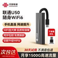 聯(lián)通隨身wifi6無線移動wifi免插卡2025款無線網(wǎng)卡隨行車載便攜式上網(wǎng)寶支持5G/4G設(shè)備全國通用流量U50