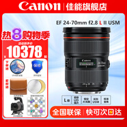 佳能（Canon） 單反鏡頭 ·大三元鏡頭 長(zhǎng)焦遠(yuǎn)射變焦大光圈鏡頭專業(yè)全畫(huà)幅單反相機(jī)鏡頭 ef 24-70mm f/2.8L II USM 套餐三: 專業(yè)攝影套裝【升級(jí)卡色二代UV保護(hù)鏡】