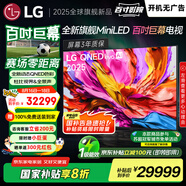 LGQNED系列 100英寸電視 Mini LED 超薄4K電視機(jī) 144Hz 開機(jī)無廣告 家電國(guó)家補(bǔ)貼 100QNED86AC