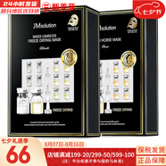 JMsolution面膜積雪草安瓶急救去痘印補(bǔ)水保濕舒緩修復(fù)肌司研貼片學(xué)生男女 馬胎素1盒+豬胎素面膜1盒 20片