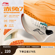 李寧（LI-NING）赤兔7丨跑步鞋男鞋25夏季體測(cè)跳繩支撐穩(wěn)定競(jìng)速訓(xùn)練專業(yè)跑鞋 米白色-1 42