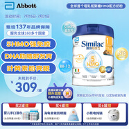 雅培（Abbott）港版心美力Similac 5種HMO嬰幼兒配方奶粉1段（0-6個月）850g