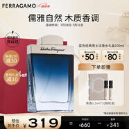 菲拉格慕（Ferragamo）藍色經(jīng)典淡香水100ml/禮盒 木質(zhì)香調(diào) 持久留香 節(jié)日生日禮物