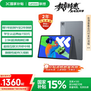 聯(lián)想小新PadPro12.7 2025款平板電腦 國家補貼15% 2.9K高刷全面屏 娛樂學(xué)習(xí) 10200mAh 8+256G大象灰