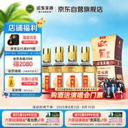 迎駕貢酒 金星 濃香型白酒 52度 520ml*4瓶 整箱裝
